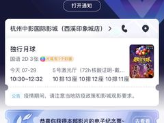 -中影国际影城(西溪印象城CINITYLED店)