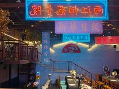 -里堂派对·独栋团建聚会小院轰趴馆(三圣乡店)