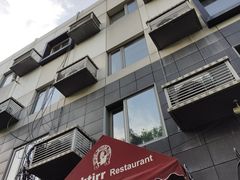 -老井俄式餐厅