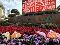 -深圳锦绣中华民俗村