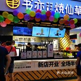 重庆好喝的饮品店攻略