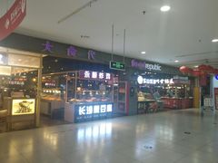 -大食代(龙德广场)
