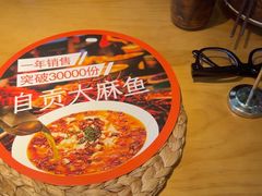 -懒人盐府人家·自贡大麻鱼(安贞店)