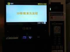 -UME影城(4DX情侣金牛店)