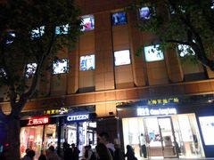 -上海置地广场(南京东路店)