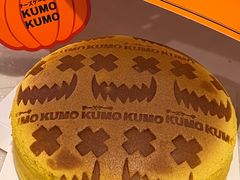 -KUMO KUMO甜品·冰淇淋(深圳壹方城店)