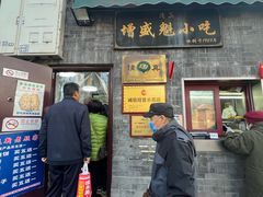 -增盛魁小吃店