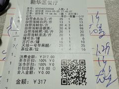 -华源餐厅·海鲜大排档(日月贝店)