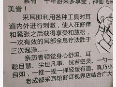 -老成都采耳馆(梁溪区店)