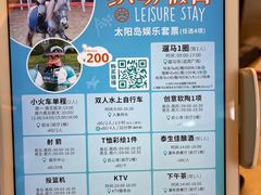 -太阳岛度假酒店