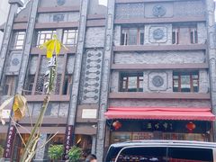 -盘飧市(春熙路店)