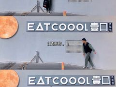 -烫面包·面包烘焙(绿地缤纷城店)