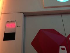 -上海环球金融中心云端足球盛典