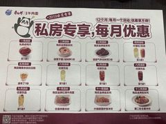 菜单-康师傅私房牛肉面(北京南站店)