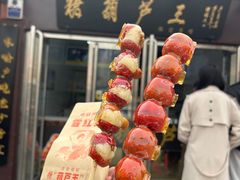 -糖葫芦王保定名吃(古莲花池店)