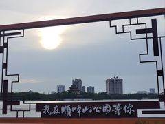 -顺峰山公园