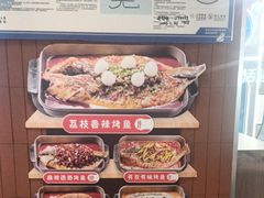 -鱼酷活鱼烤鱼(沈阳大悦城店)