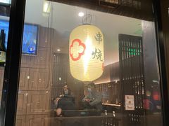 门面-橘焱胡同烧肉夜食(BFC外滩金融中心店)