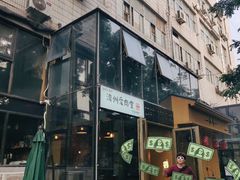 -济州爱肉堂(总店)