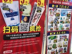 -物美超市(通州果园店)