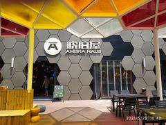 -Ambra Haus琥珀屋精酿餐厅(宝山店)