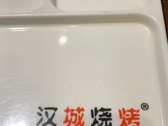 -汉城烧烤(西稍门劳动路店)