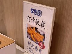 -李想大虾(吾悦广场店)