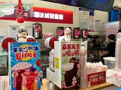 -蜜雪冰城(新北万达一店)