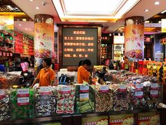 零售区-皇上皇腊味店(下九路店)