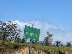 -仰天湖大草原