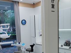 -皓齿连锁·雅贝健口腔·种植·矫正中心(虹口曲阳路店)