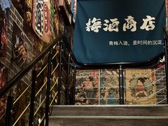 -鸟泉居酒屋·烧鸟·酒馆(百子湾店)