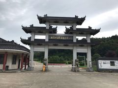 -平湖九龙山旅游度假区