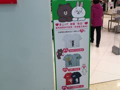 -优衣库(青岛伟东乐客城店)