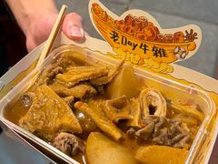 -老day牛杂(官也街总店)