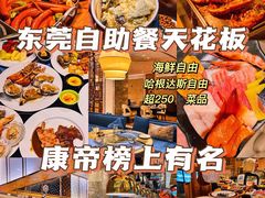 -康帝国际酒店-艾斯本自助西餐厅