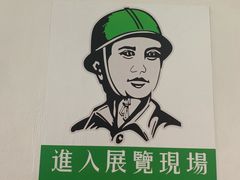 -成都失恋馆