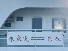 -东极岛景区