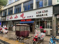 -李记小小吃(涪江路店)