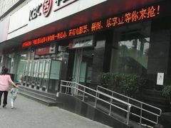 -中国工商银行(上海市徐汇支行华山路支行)