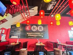 大堂-花叔蜀川菜·辣子鸡(北关店)