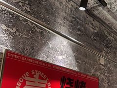 -神府路壹号·海鲜烧烤·砂锅粥·锅物(三坊七巷店)