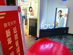-浮光眼镜·蔡司视觉合作·数字验配中心(陆家嘴店)