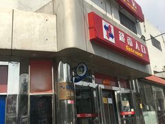 -京客隆超市(华安店)