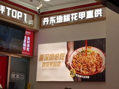 -见味花甲(福田coco park店)