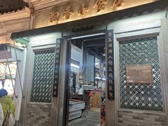 -飘香小食店(国平路店)