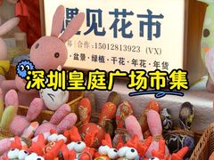-皇庭广场(福华三路店)