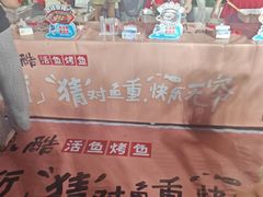 -鱼酷活鱼烤鱼(山西旗舰店)