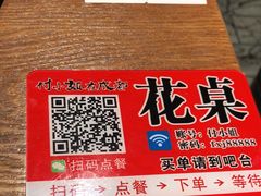 -付小姐在成都(五道口店)