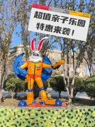 -酷酷兔少儿拓展天地
